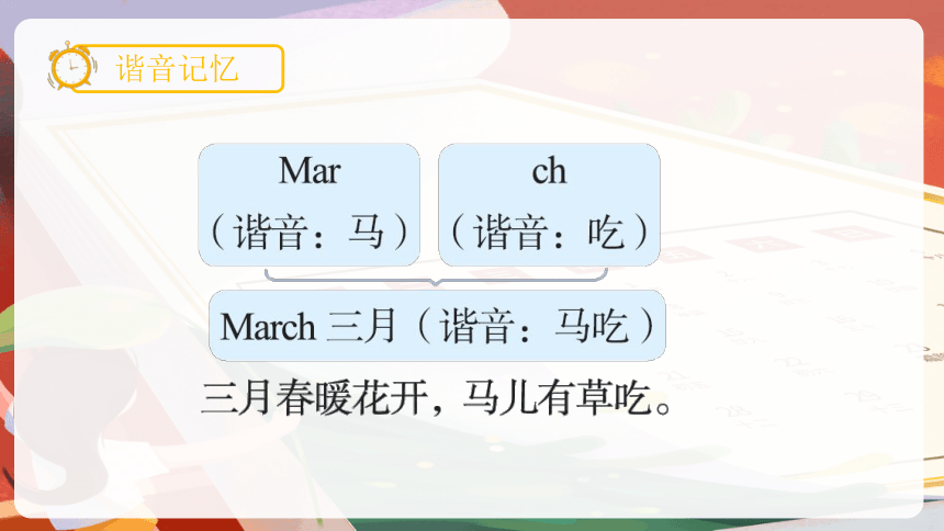 Unit 3 My school calendar 单元复习(一)-单词词组+典型例题（共64张PPT）