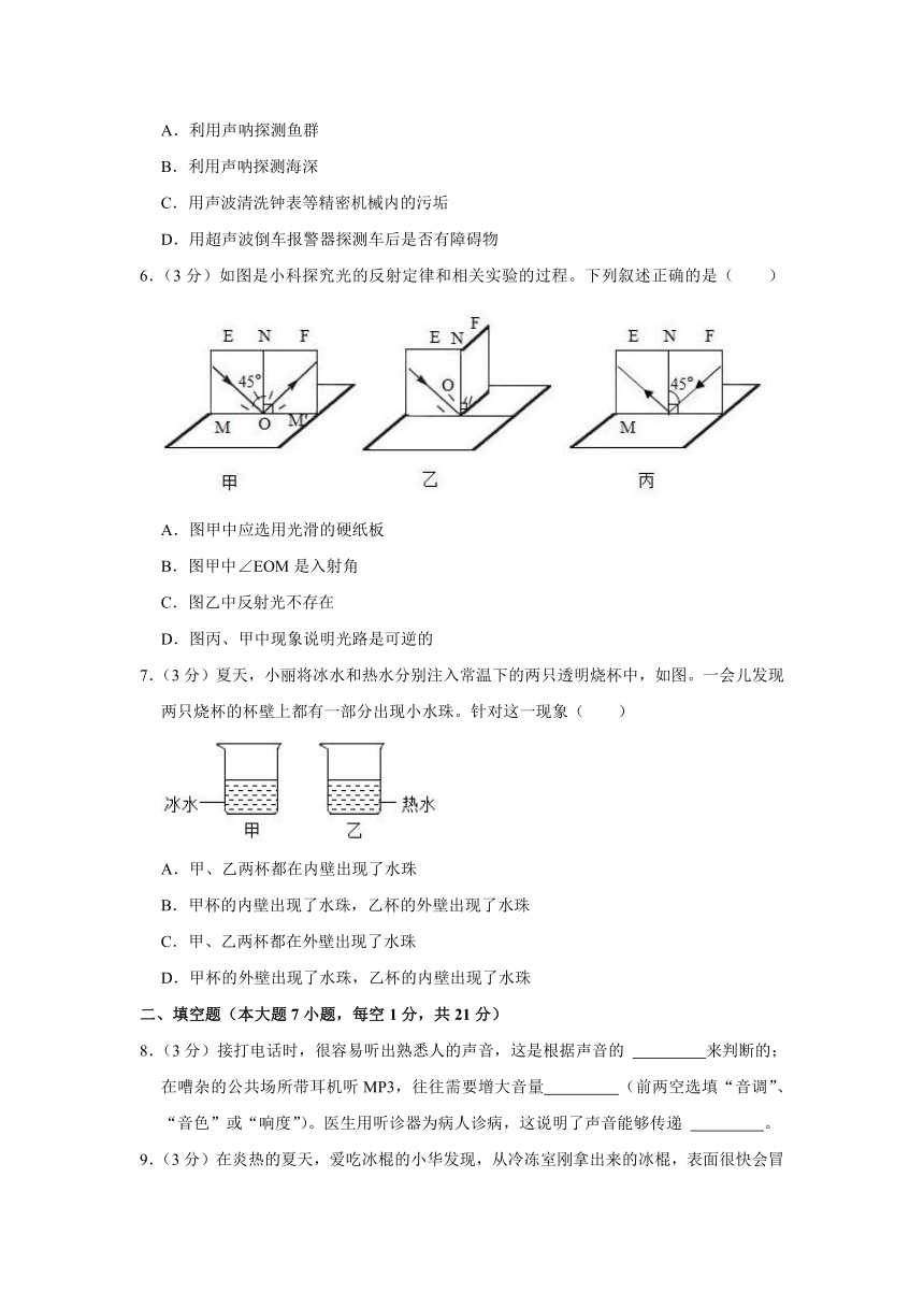 2022-2023学年广东省珠海市香洲区文园中学八年级（上）期中物理试卷（含解析）