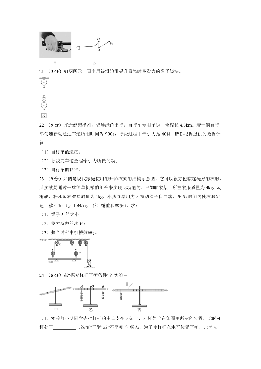 第十一章简单机械和功单元测试2023-2024学年苏科版九年级物理上册（含答案）