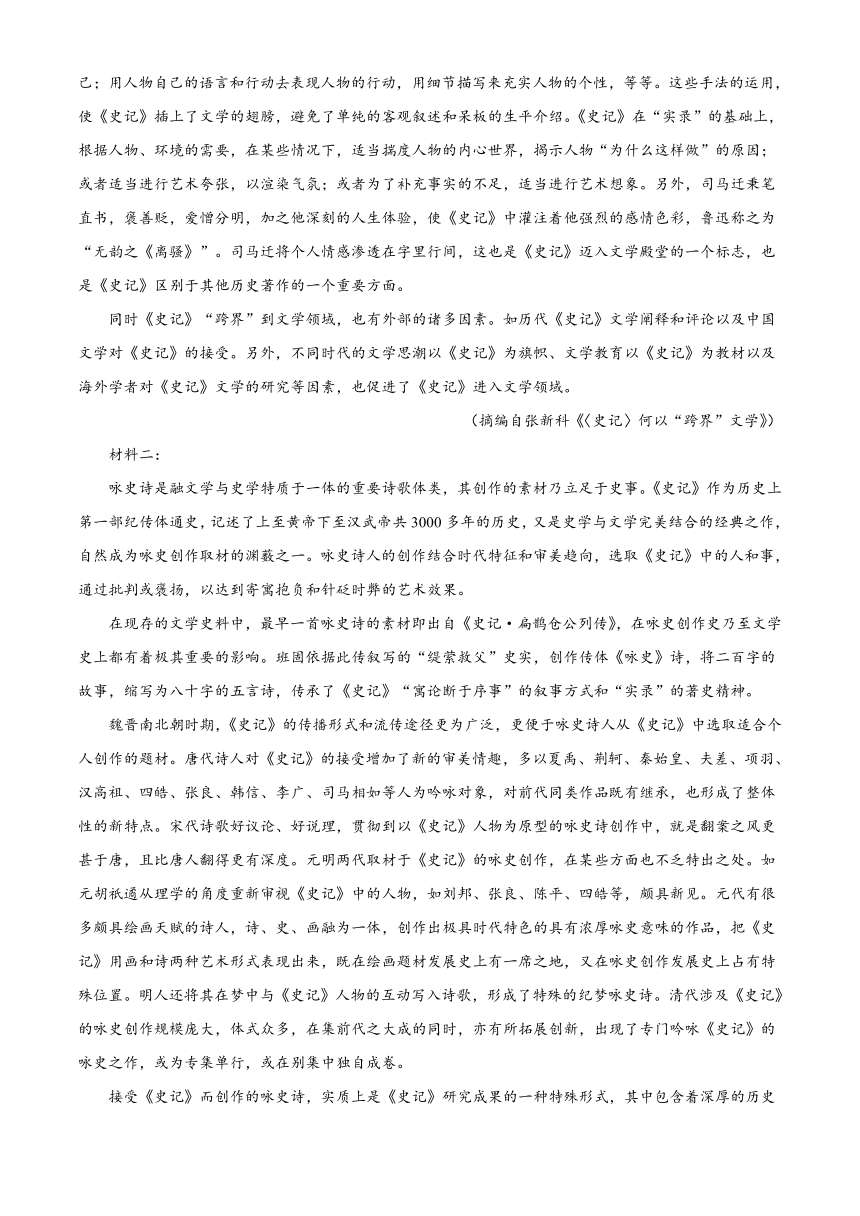 河北省沧州市2022-2023学年高一下学期期末考试语文试题（解析版）