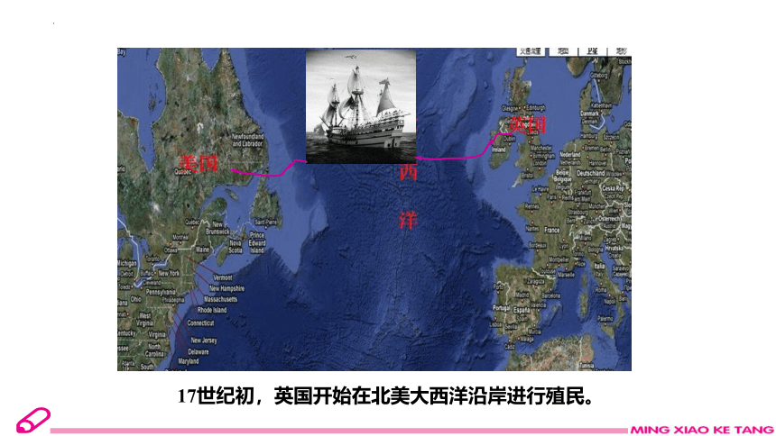 第18课 美国的独立战争 课件(共21张PPT)部编版九年级历史上学期