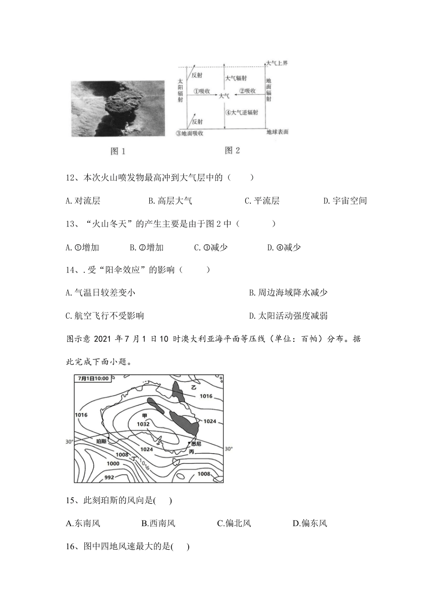 内蒙古宁城县2023-2024学年高一上学期期中考试地理试题（含答案）