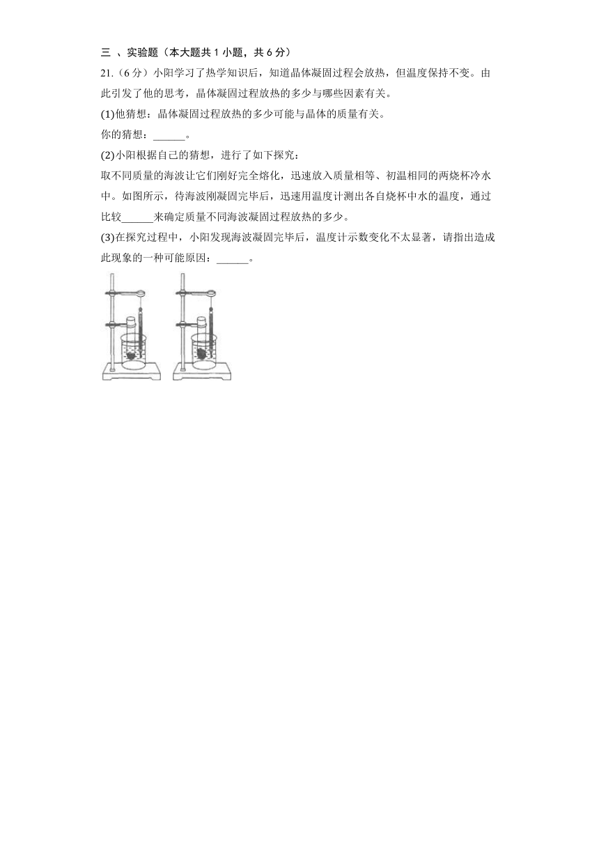 北京课改版物理八年级全册《7.2 熔化和凝固》同步练习2（含解析）