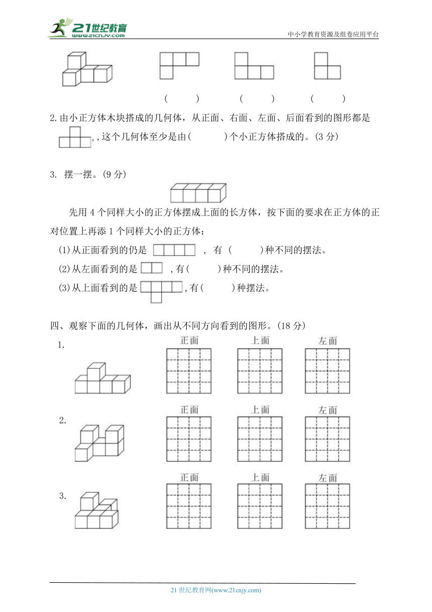 人教版五年级数学下册第一单元测试（含答案）