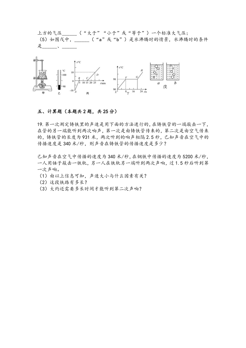 广东省广州市荔湾区南海中学2023-2024学年八年级上学期10月月考物理（含答案）