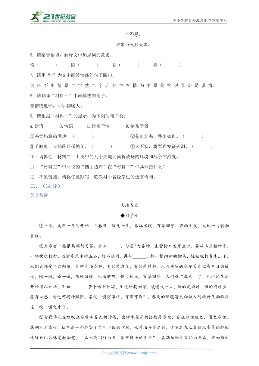2022年湖北省宜昌市中考语文真题名师详解版