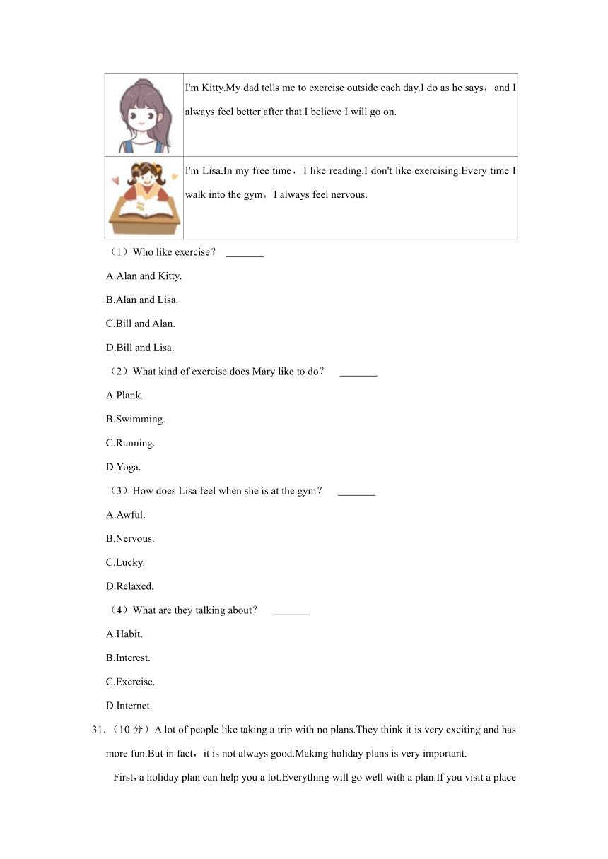 河北省保定市高碑店市2022-2023学年七年级下学期期末英语试卷（含解析）