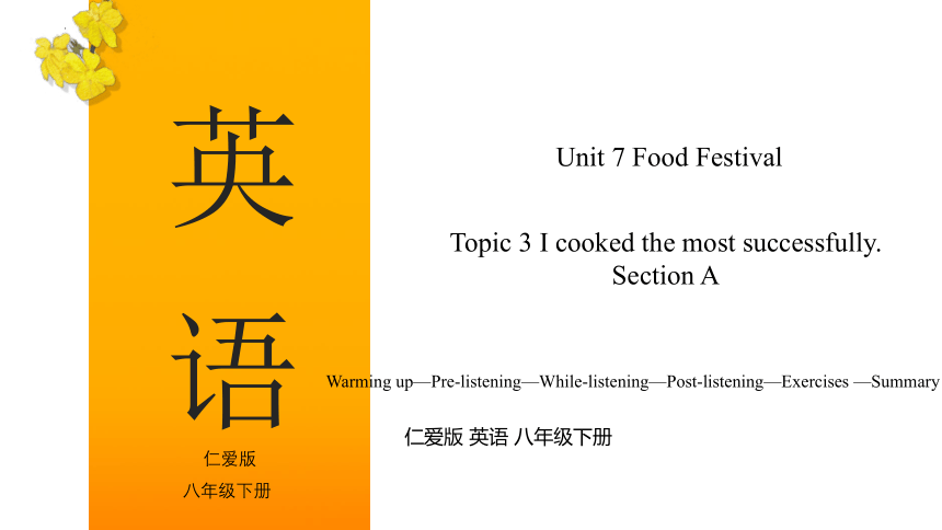 Unit 7 Topic 3 I Cooked the Most Successfully  Section A课件+嵌入音频(共36张PPT)