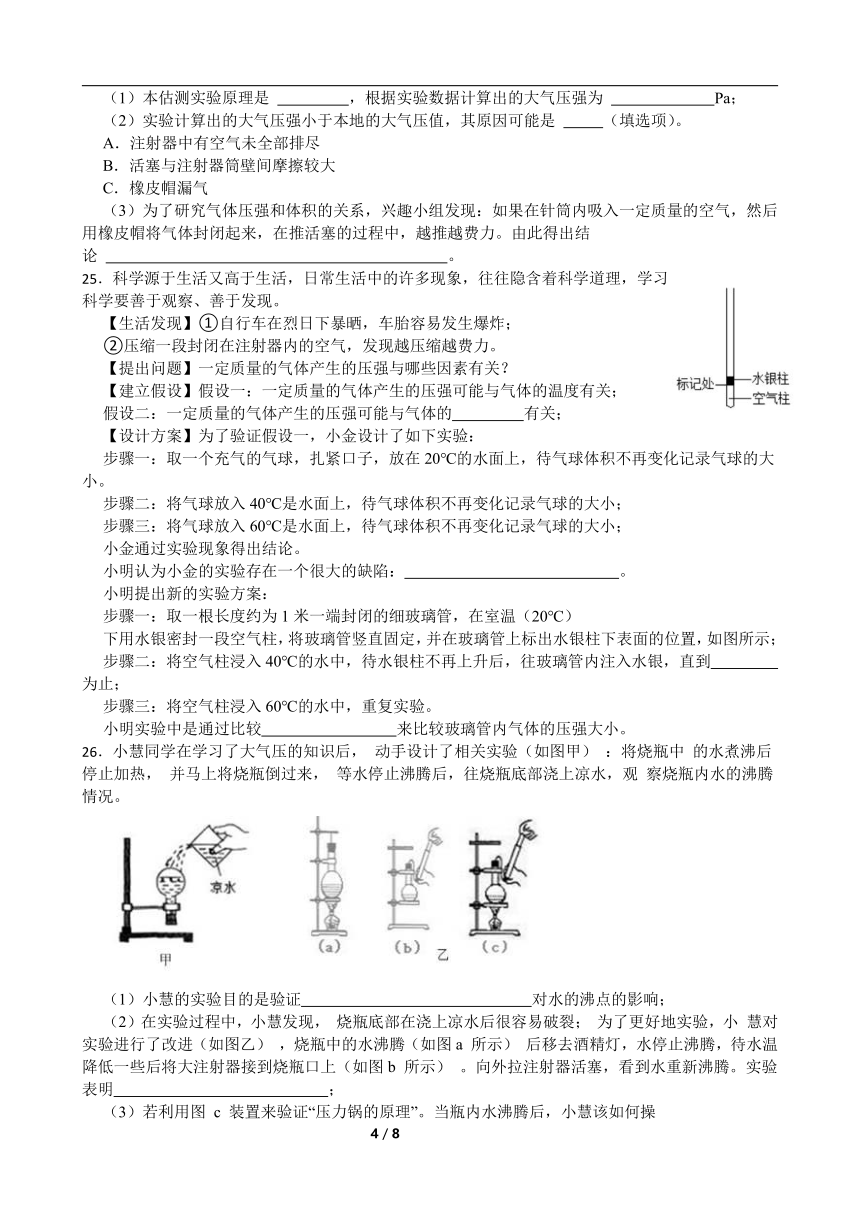 第2章 天气与气候 单元测试卷（含答案）