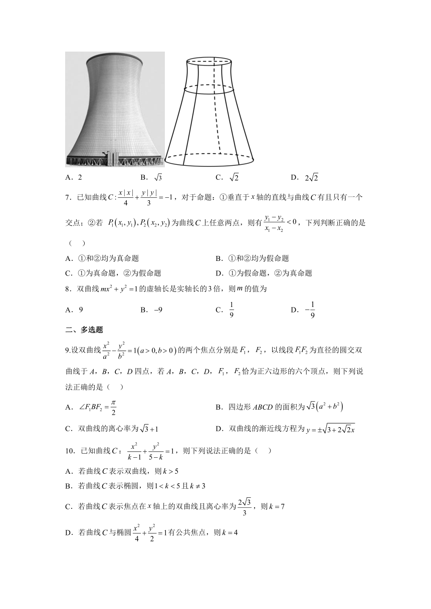 3.2.2双曲线的简单几何性质 同步练习（含解析）