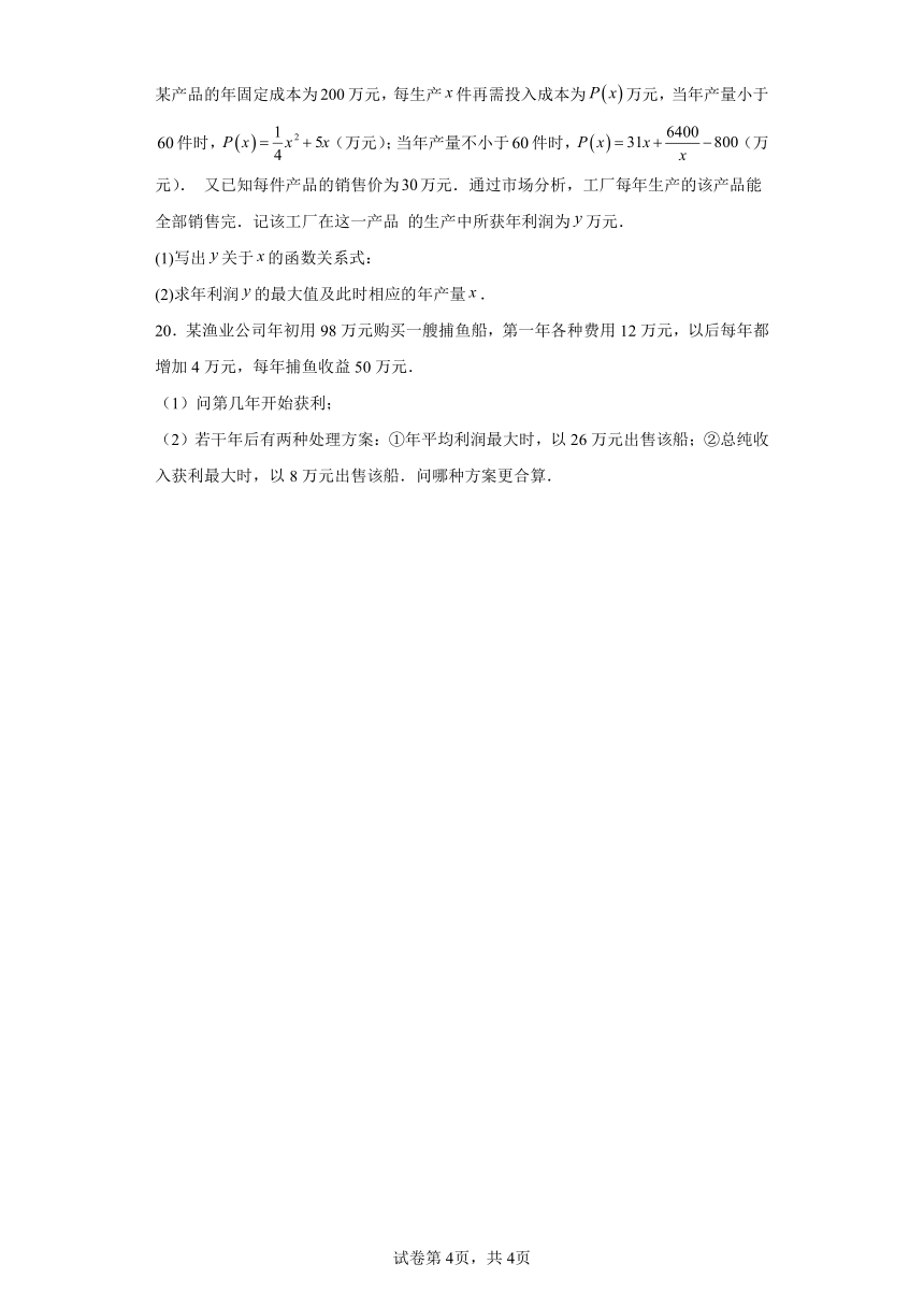 新人教A版必修第一册  第四章 指数函数与对数函数 单元测试（含解析）