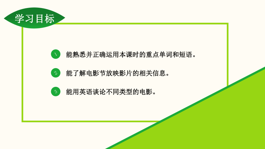 Unit 7 Films Integrated skills课件 2023-2024学年牛津译林版英语九年级上册