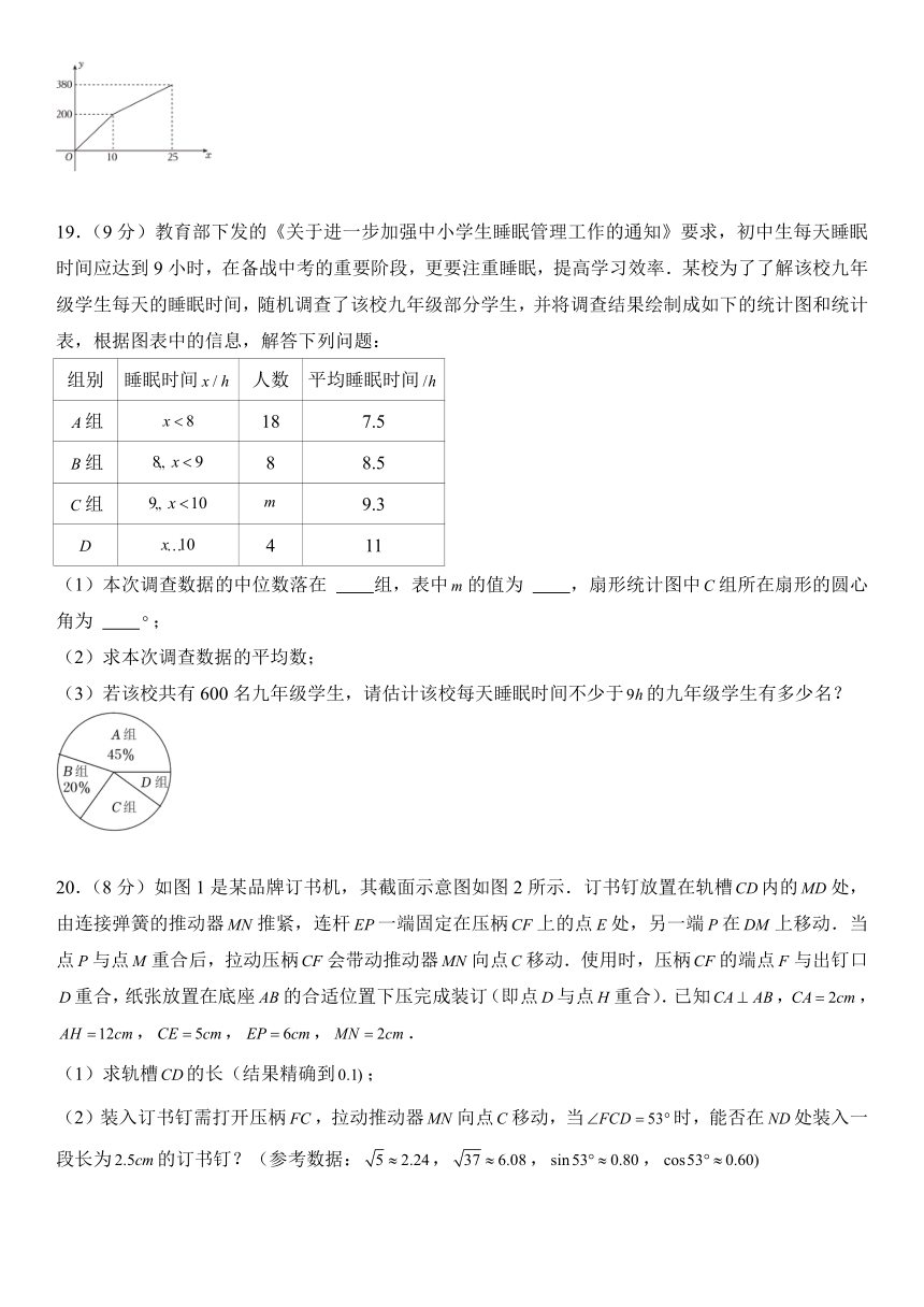 2024年辽宁省沈阳市和平区数学零模后跟踪练习卷(含答案)