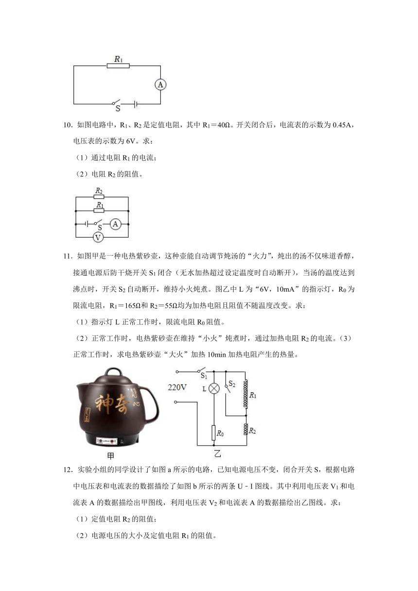 01欧姆定律的应用（计算题-提升题）-沪科版九年级上学期期末物理知识点突破练习（含解析）