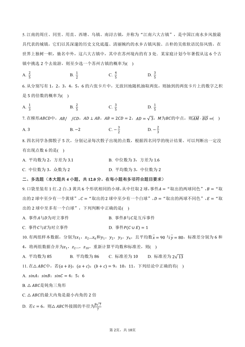 2023-2024学年四川省成都市青羊区重点中学高二（上）月考数学试卷（一）（含解析）