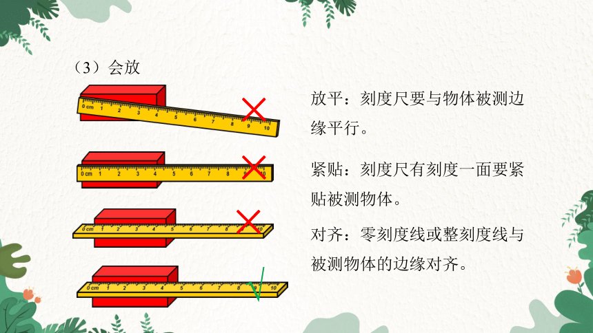 沪科版物理八年级全一册 2.2 长度与时间的测量课件(共28张PPT)