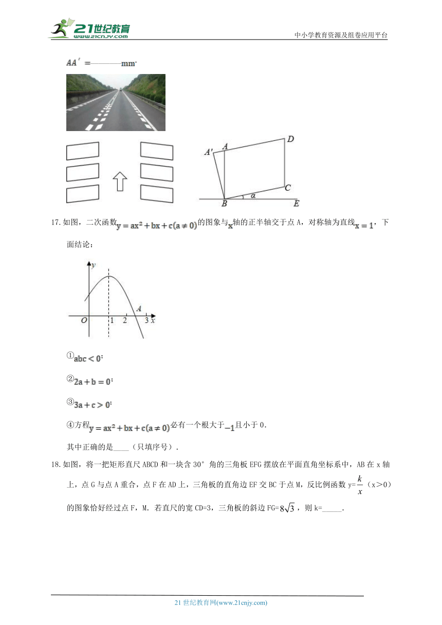 沪科版2023-2024学年度上学期九年级期末模拟数学试题2（含解析)