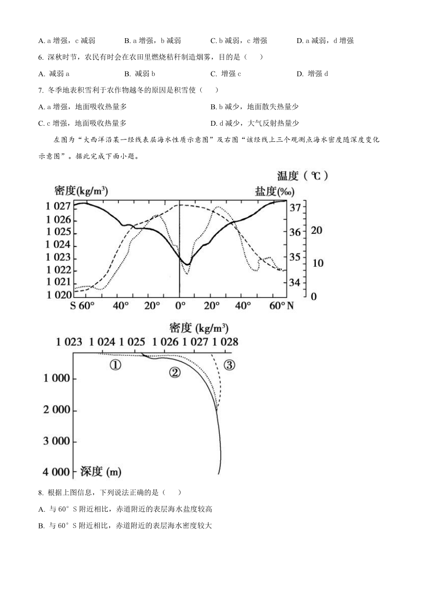 新疆维吾尔自治区喀什第二高级中学2023-2024学年高二上学期开学测试地理试题（原卷版+解析版）