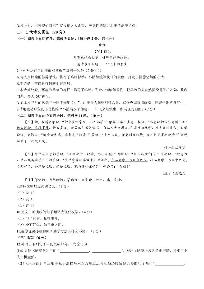江西省抚州市2022-2023学年七年级下学期期末语文试题（含解析）