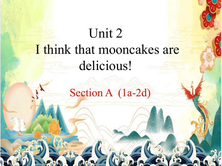 Unit 2 I think that mooncakes are delicious! Section A 1a-2d 课件 2023-2024学年人教版英语九年级全册 (共22张PPT)