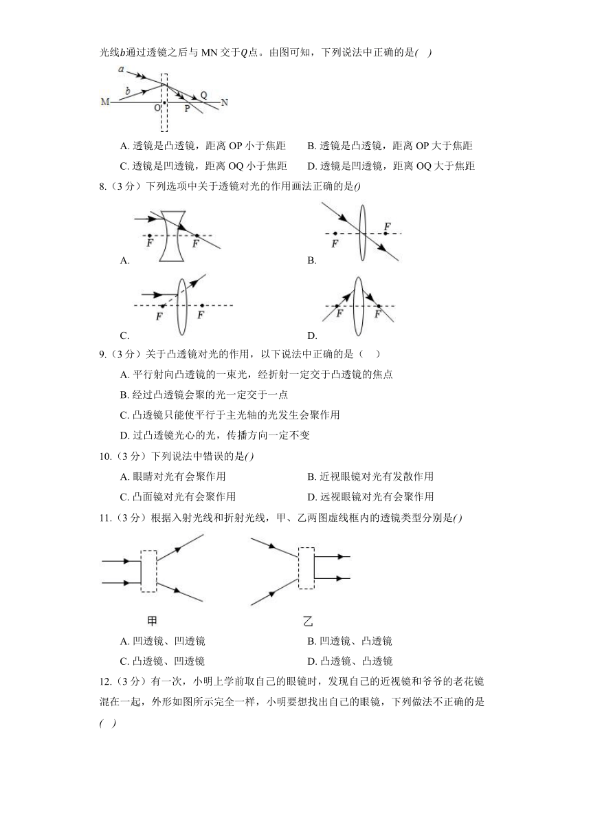 苏科版物理八年级上册《4.2 透镜》同步练习（含答案）