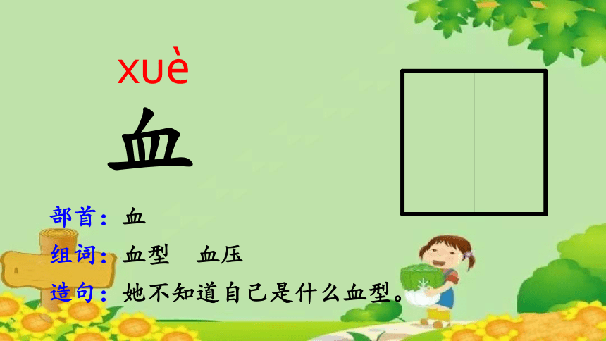 26.手术台就是阵地 课件(共40张PPT)