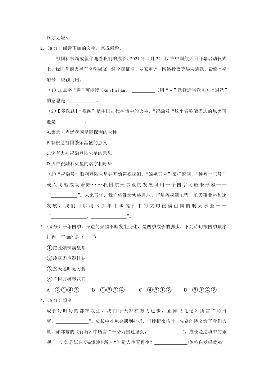 2022年江西省南昌市小升初语文试卷（含解析）