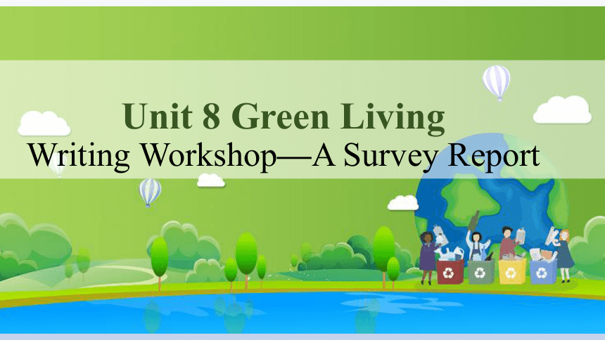 北师大版（2019）必修第三册 Unit 8 Green Living Writing workshop 课件(共21张PPT)