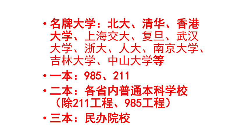 2023年中学生主题班会课件★★高三上学期3家长会 (共34张PPT)