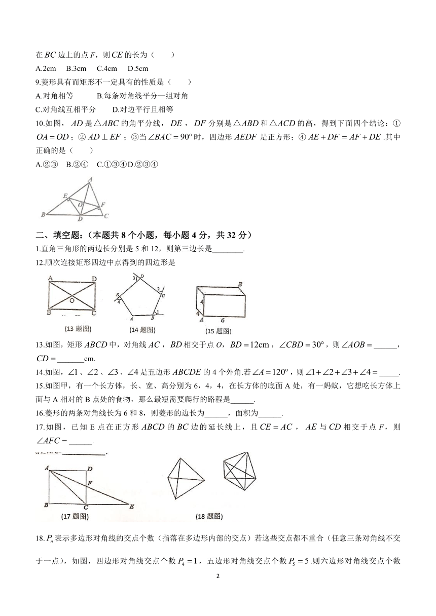 湖南省永州市新田县重点学校2022-2023学年八年级下学期期中考试数学试题(无答案)