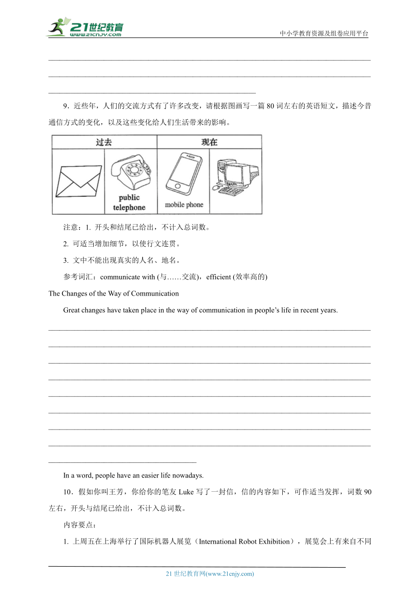 Unit 6 When was it invented  写作 专练（含解析）人教新目标(Go for it)版 英语九年级上册