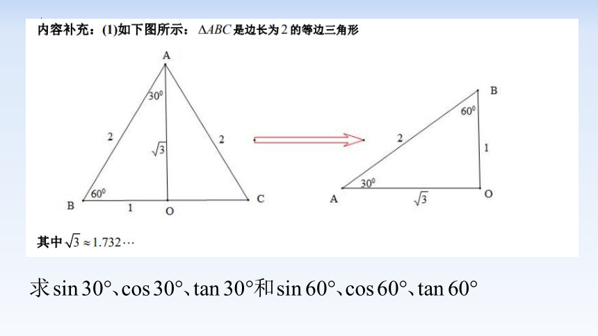 数学人教A版（2019）必修第一册5.2.1三角函数的概念 课件（共34张ppt）