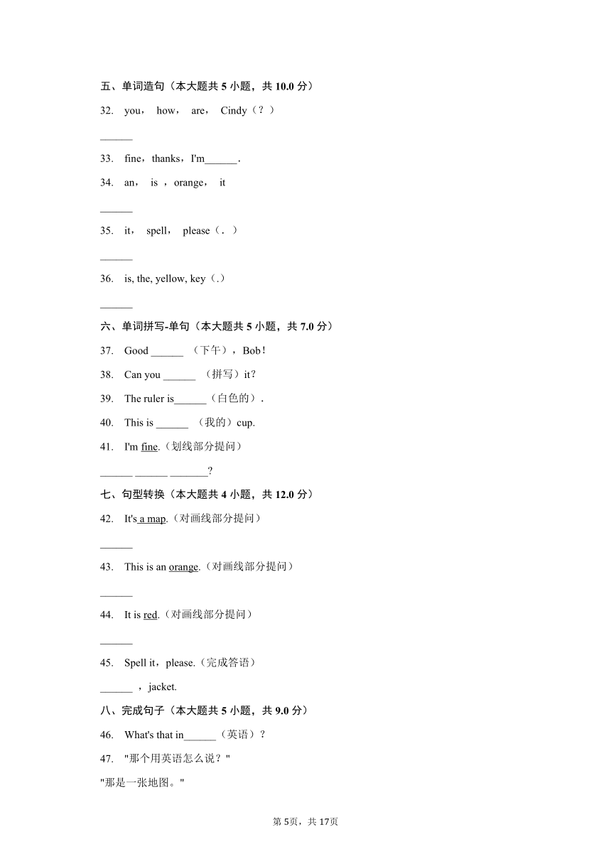 2023-2024学年河南省信阳市平桥区查山中学七年级（上）开学英语试卷（含解析）