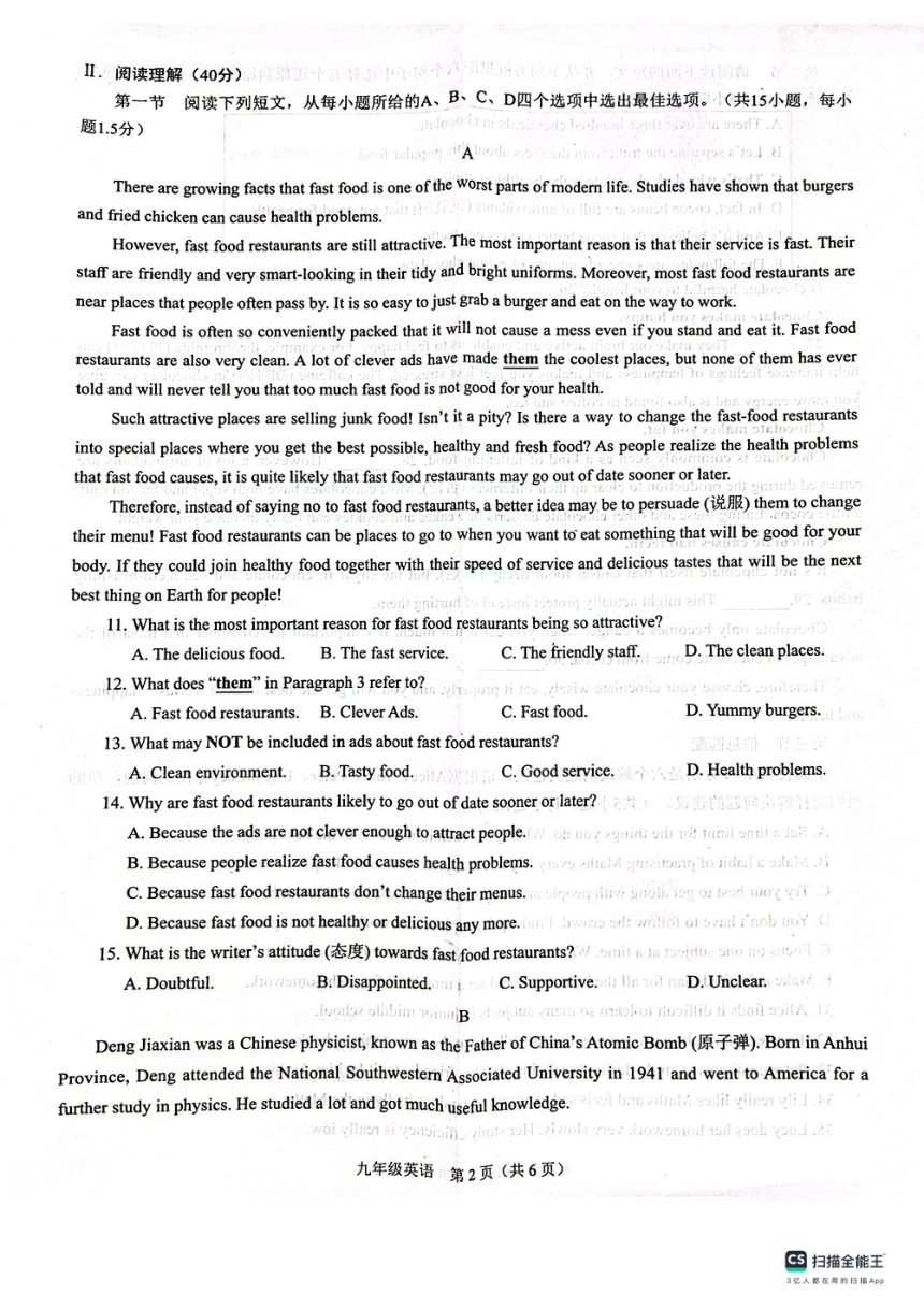 广东省深圳市龙岗区2023-2024学年九年级上学期期中英语联考试卷（pdf版，无答案，无音频及听力原文）