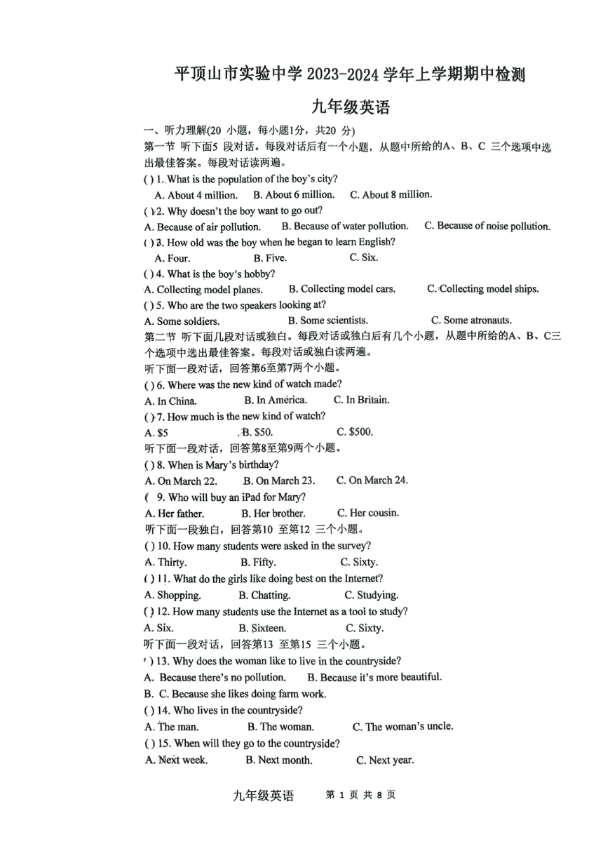 河南省平顶山市实验中学2023-2024学年11月九年级英语期中测试卷（PDF版，无答案、听力原文及音频）