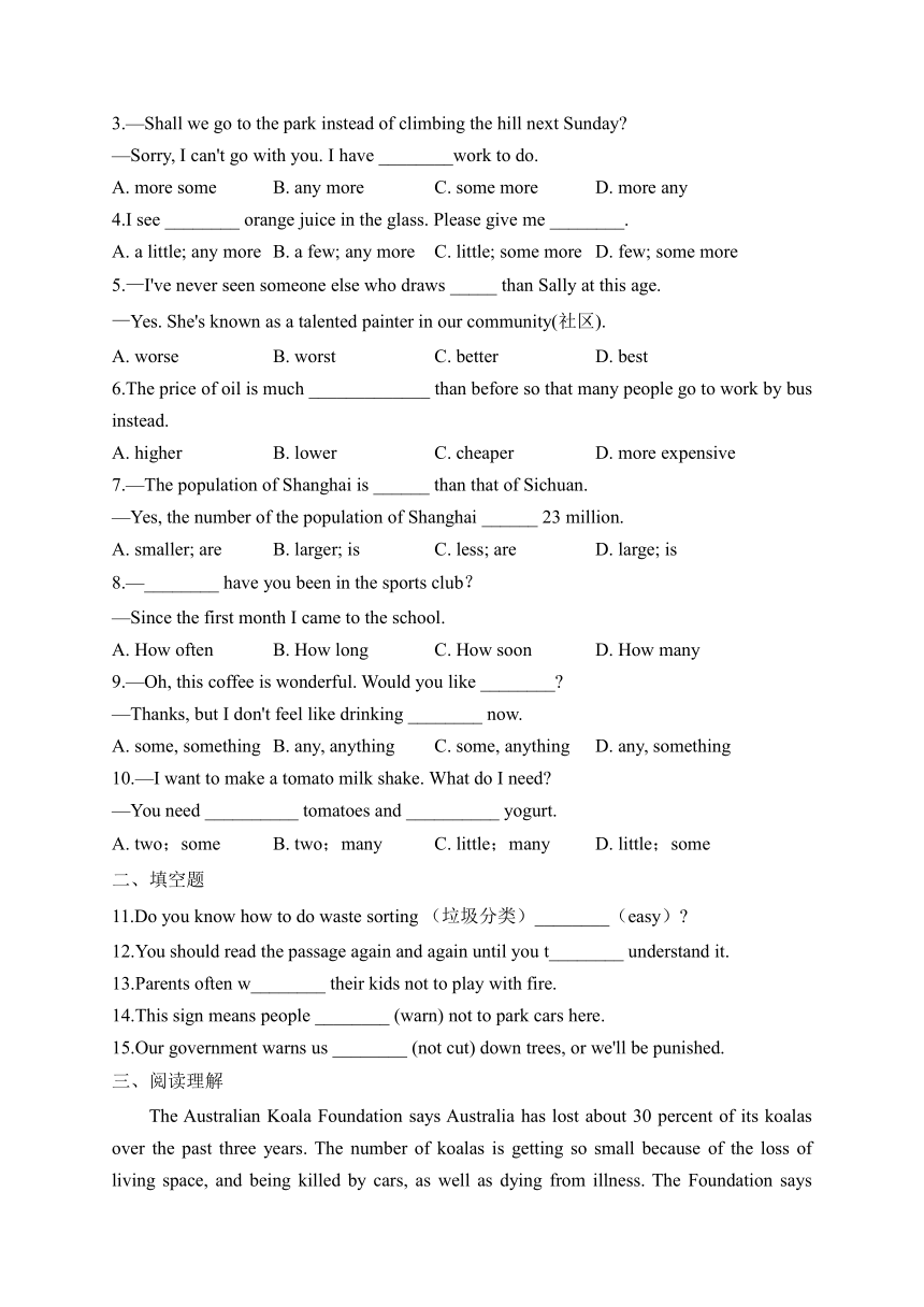 Unit 3 Animals Are Our Friends八年级下学期期末复习备考攻略（含解析）