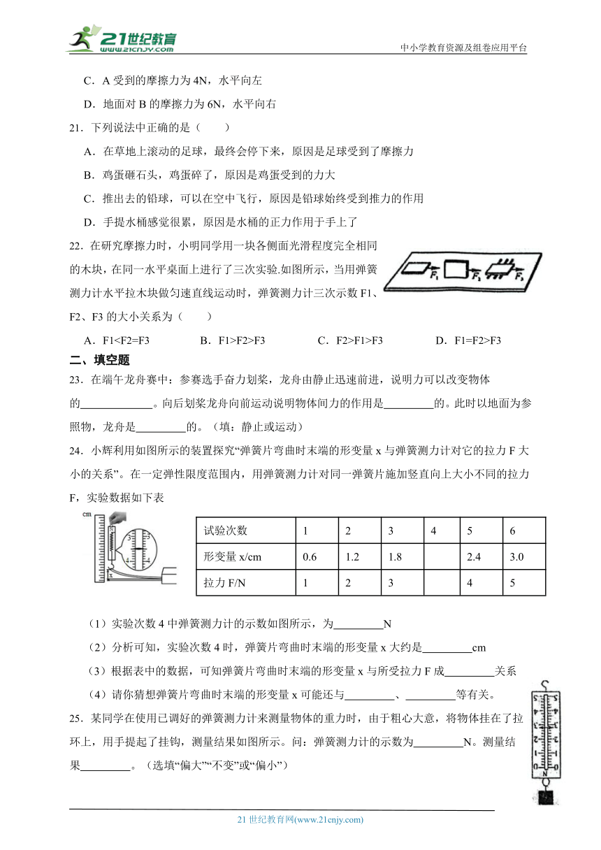 华师大版科学八上期末专题复习： 几种常见的力（含答案）