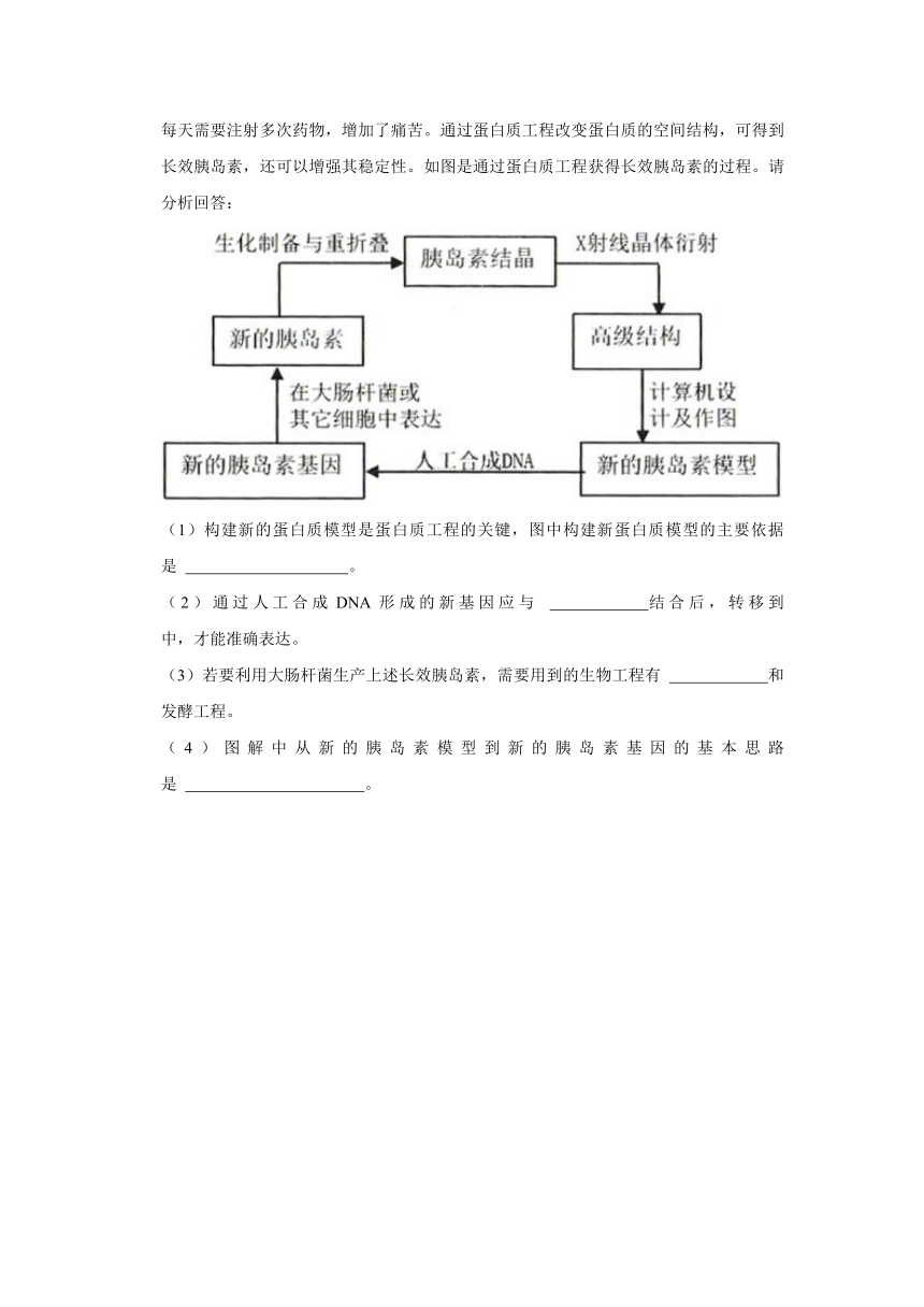 四川省泸州市重点中学2023-2024学年高三上学期开学考试生物学试卷（原卷版+解析版）