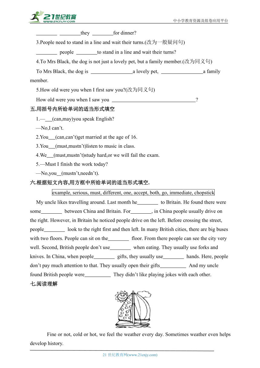 Module 11 Way of life Unit1 “双减”同步练习（含答案）（外研版八年级上册）