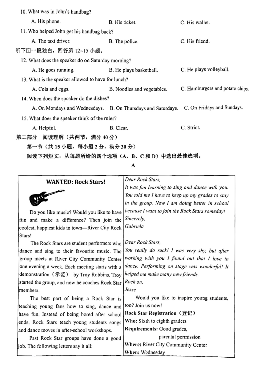 浙江省温州市八校联考2023-2024学年九年级上学期10月月考英语试题（PDF版，无答案，无听力音频及原文）