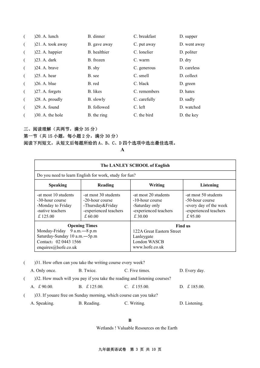 江苏省扬州市译林版九年级英语下册期末试卷（含听力材料及答案）