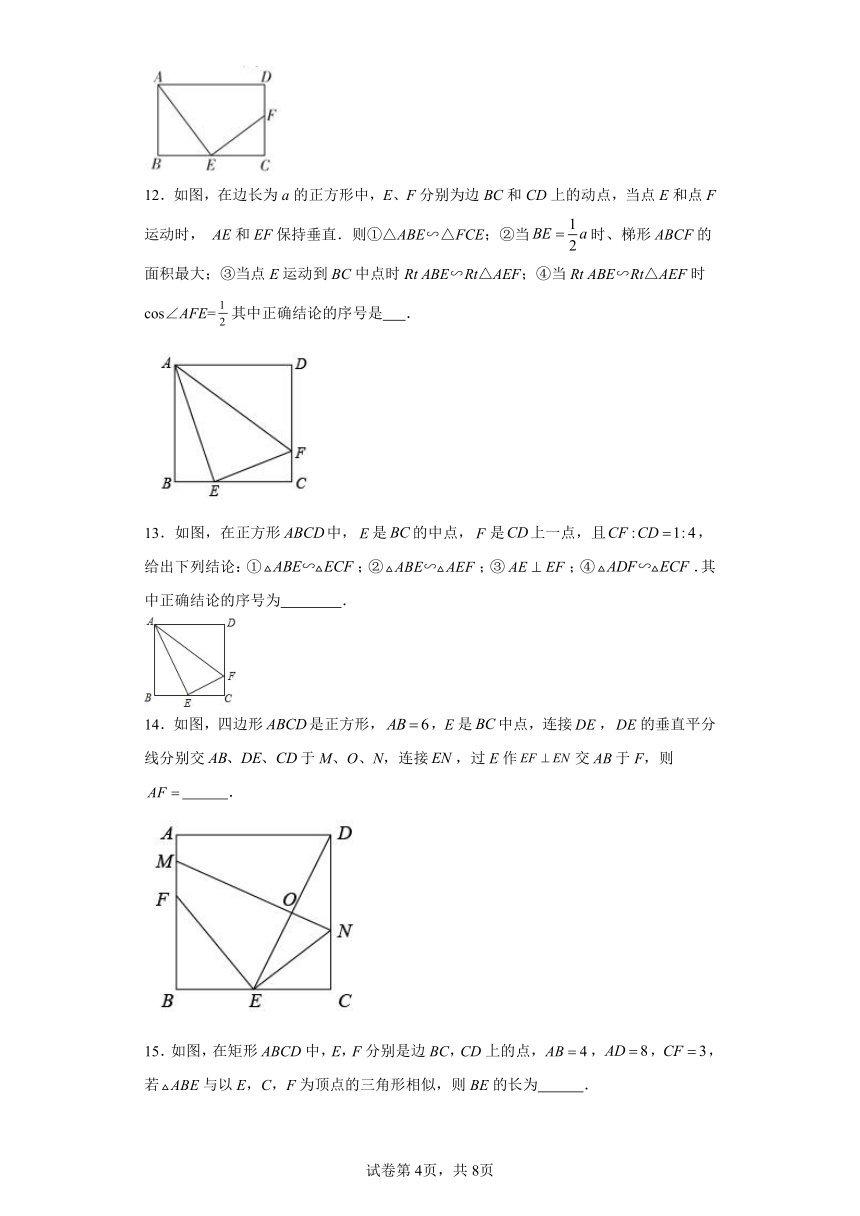专题27.33相似三角形几何模型-一线三等角 基础篇 专项练习（含解析）2023-2024学年九年级数学下册人教版专项讲练
