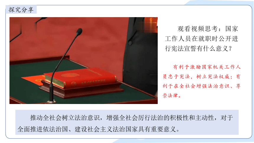 2023~2024学年道德与法治统编版七年级下册 课件 10.2 我们与法律同行（21页）