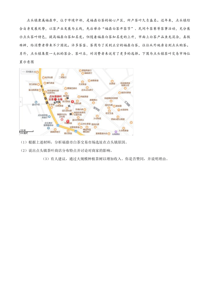 四川省宜宾市重点中学校2023-2024学年高二上学期9月月考地理试题（原卷版+解析版）