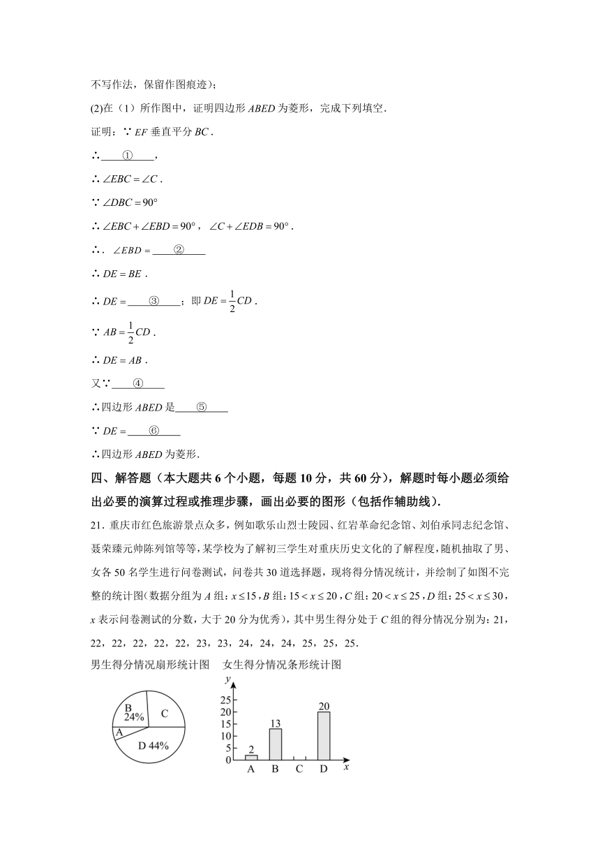 重庆市南岸区第一一〇中学校2023-2024学年九年级上学期期中数学试题(含解析)