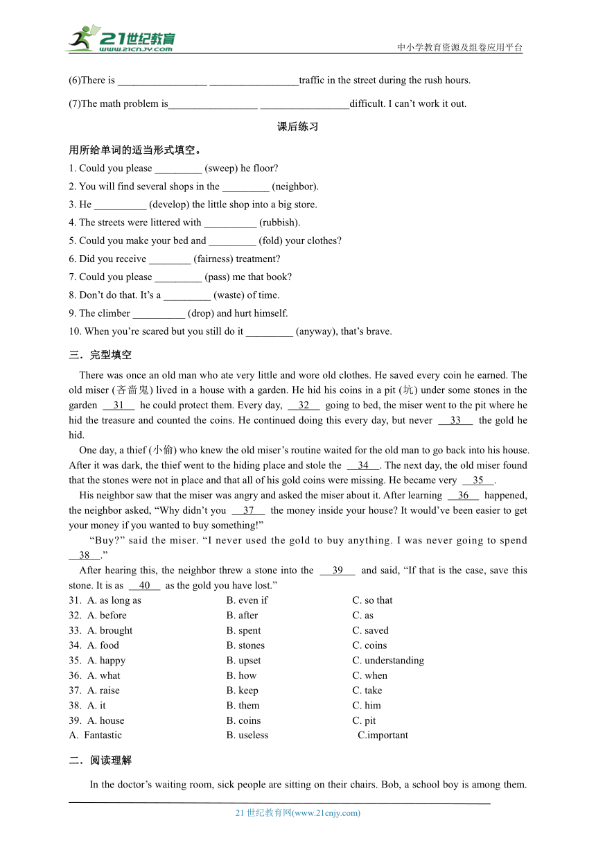 【寒假学案】2024年人教版初二英语寒假教材 第七讲Unit 3 Could you please clean your room Section B（含答案）