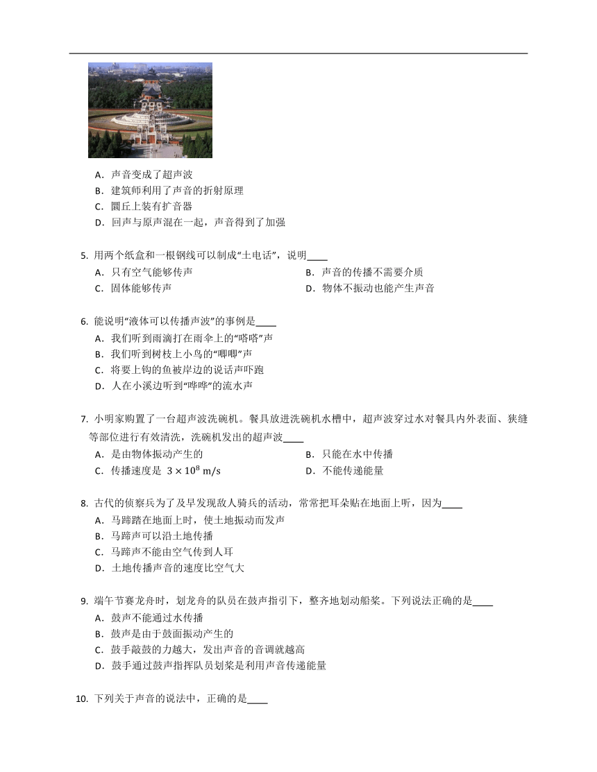 人教版八上2.1声音的产生和传播 同步练习（含解析）