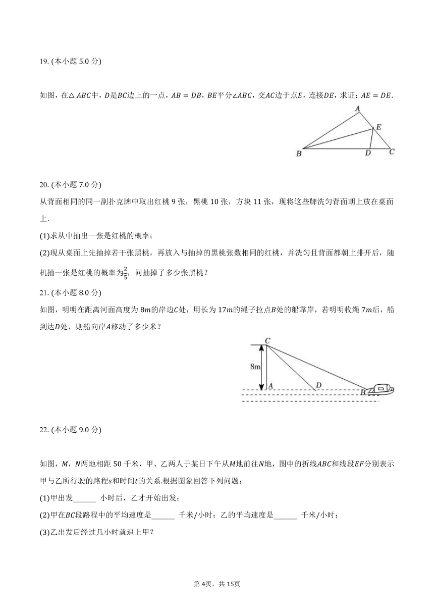 2023-2024学年陕西省西安重点大学附中八年级（上）开学数学试卷（含解析）