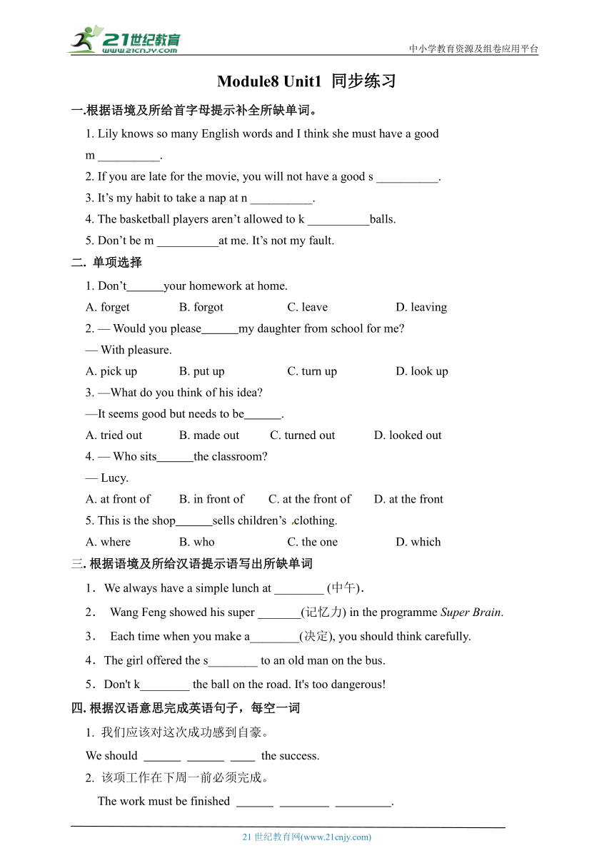 Module8 Unit1 词汇与短语同步练习1（含答案）外研版九年级上册