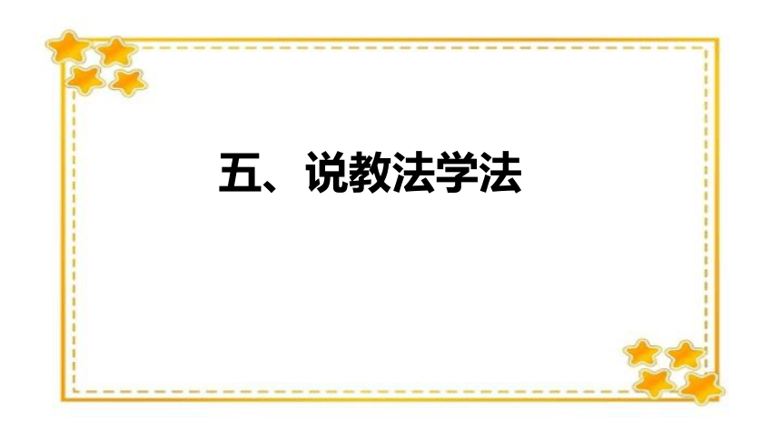 北师大版小学数学六年级上册《百分数的认识》说课稿（附反思、板书）课件(共32张PPT)